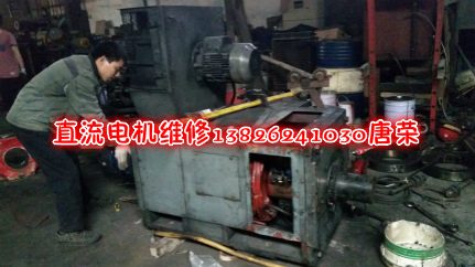 先鋒直流電機(jī)維修直流電機(jī)維修電刷裝置故障