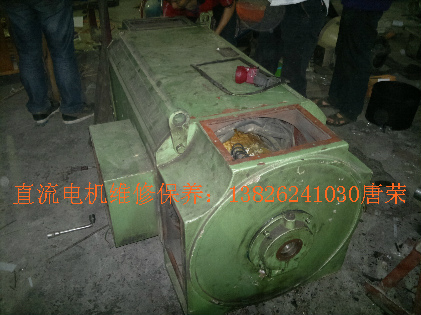 南洋直流電機(jī)維修-直流電機(jī)保養(yǎng)-直流電機(jī)故障檢修