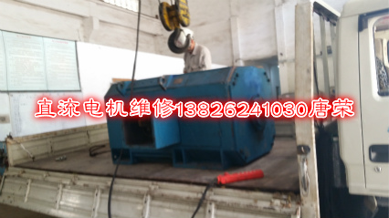 直流電機(jī)維修-直流電機(jī)檢查故障-直流電機(jī)修理