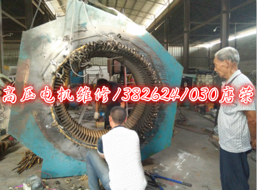 高壓電機維修-6kV極水輪高壓發(fā)電機維修定子線圈