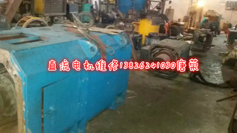 直流電機(jī)維修修理實(shí)例簡(jiǎn)介