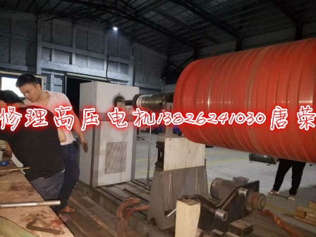 高壓電機(jī)維修大修理檢修軸更換新軸