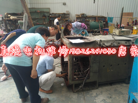 直流電機維修修理檢修各種故障對應(yīng)排除方法