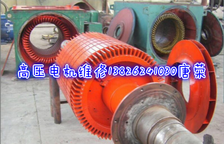 高壓電機(jī)維修對(duì)電機(jī)軸頸的修磨工藝圖解1""
